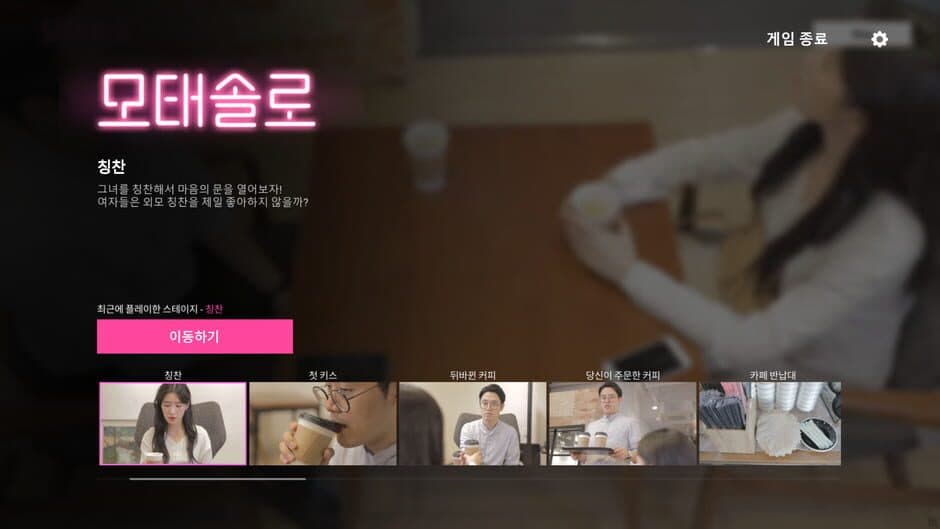 Motesolo: No Girlfriend Since Birth screenshot 2