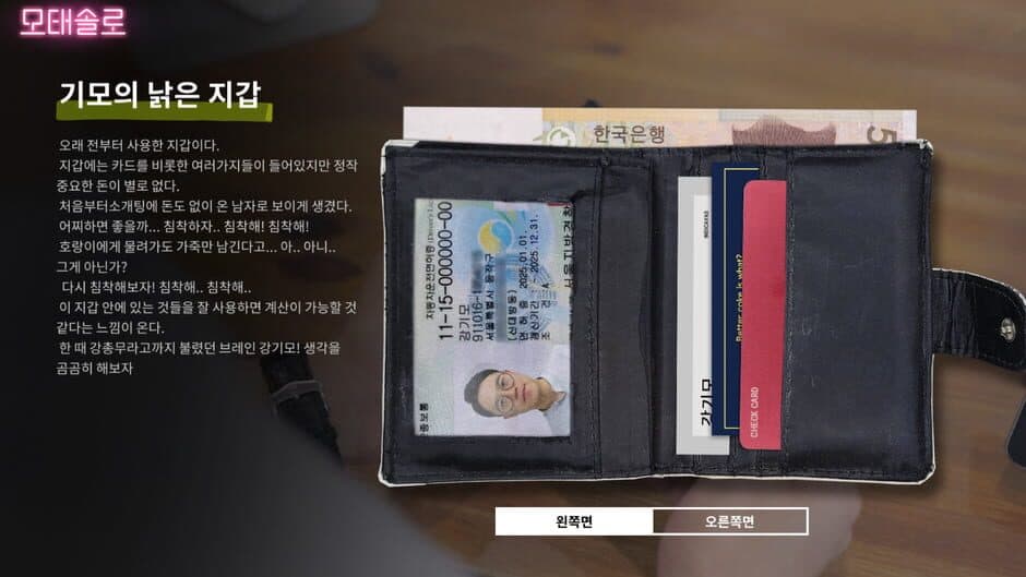 Motesolo: No Girlfriend Since Birth screenshot 4