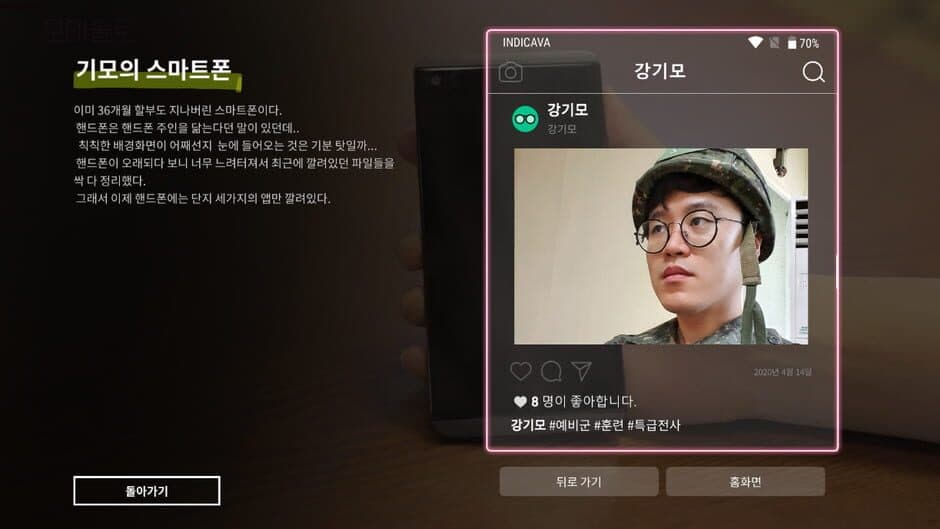 Motesolo: No Girlfriend Since Birth screenshot 6