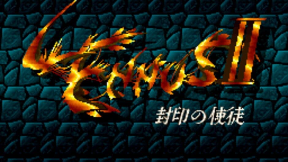 Lennus II: Fuuin no Shito screenshot 1