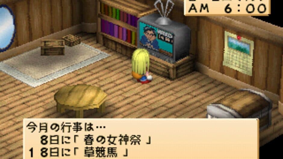 Harvest Moon for Girl screenshot 2