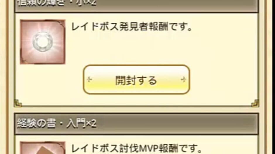 DanMachi: Cross Istoria screenshot 3