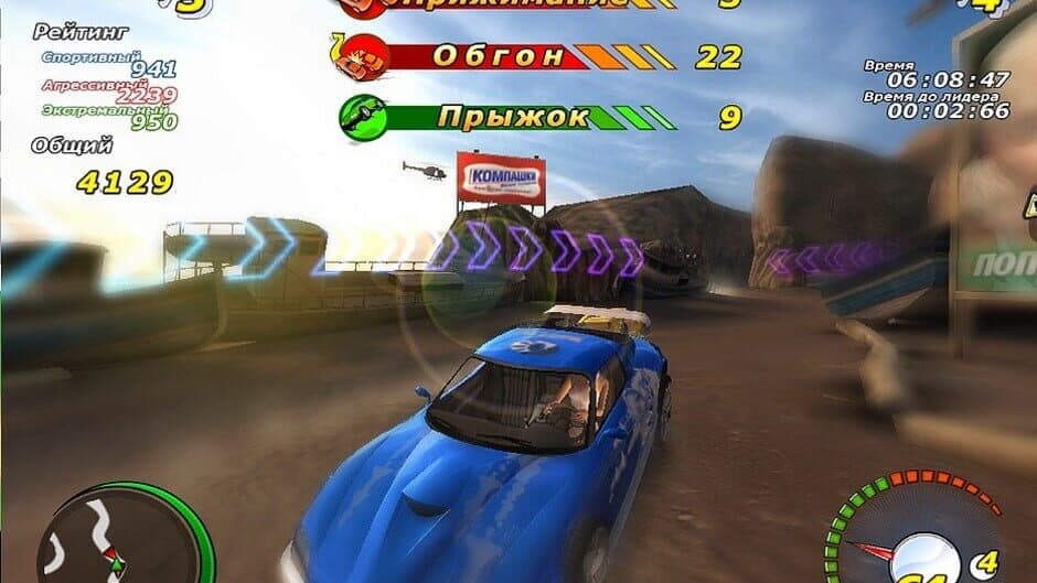 Adrenalin screenshot 6