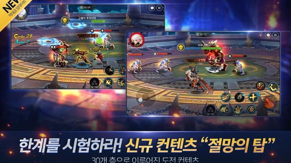 Dungeon & Fighter: Spirit screenshot 1