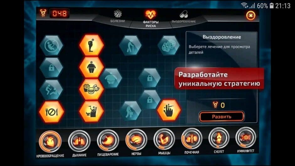 Bio Inc. Platinum: Biomedical Plague screenshot 2