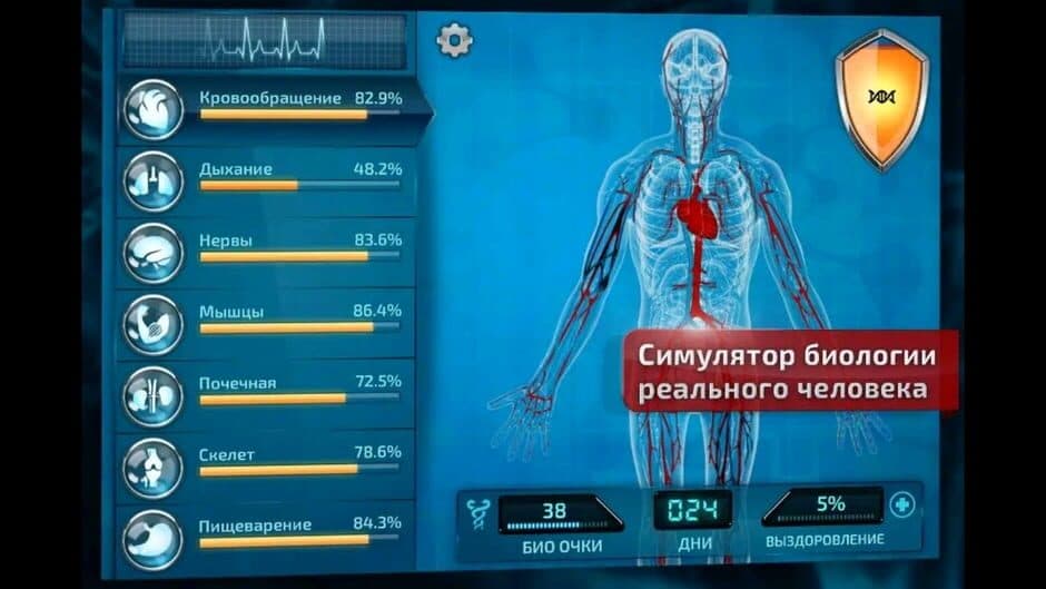 Bio Inc. Platinum: Biomedical Plague screenshot 3