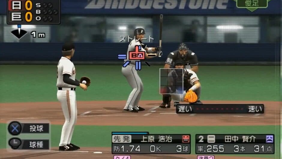 Pro Yakyuu Spirits 5 screenshot 2