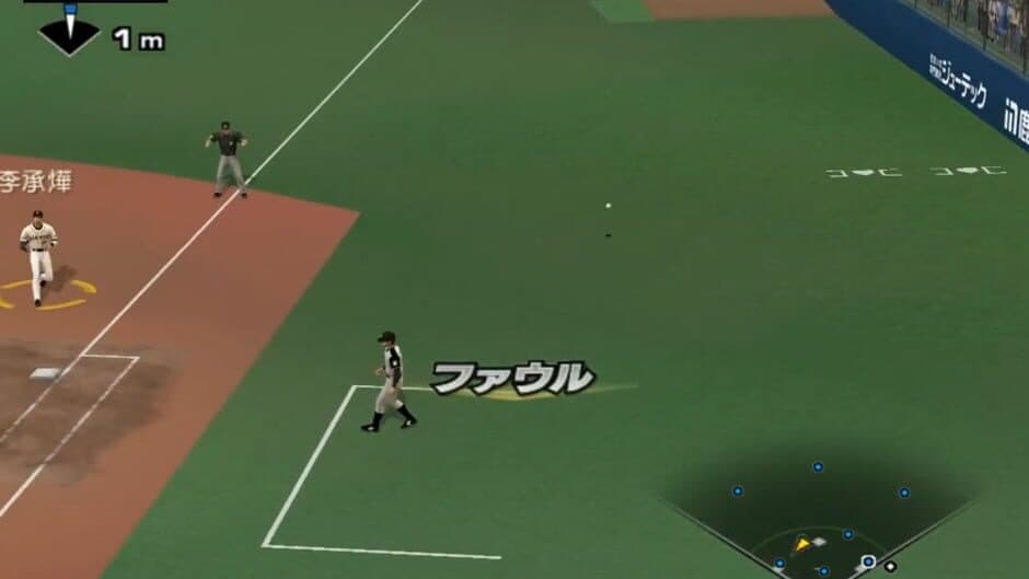 Pro Yakyuu Spirits 5 screenshot 3