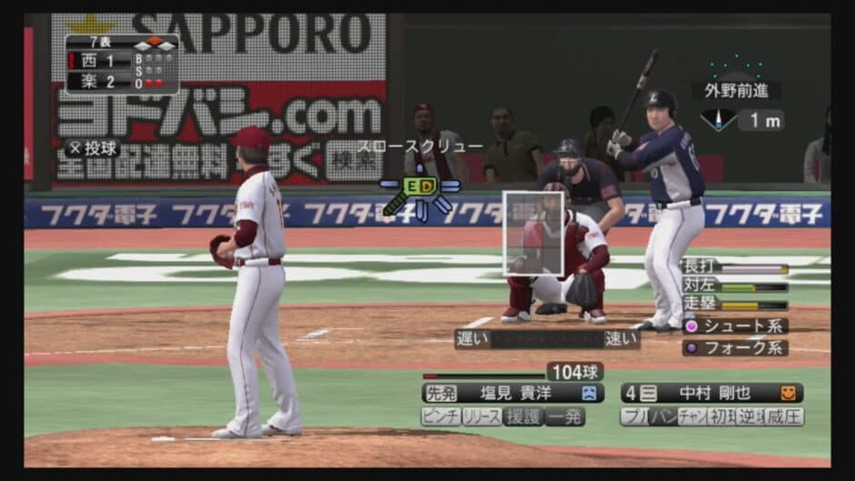 Pro Yakyuu Spirits 2015 screenshot 3