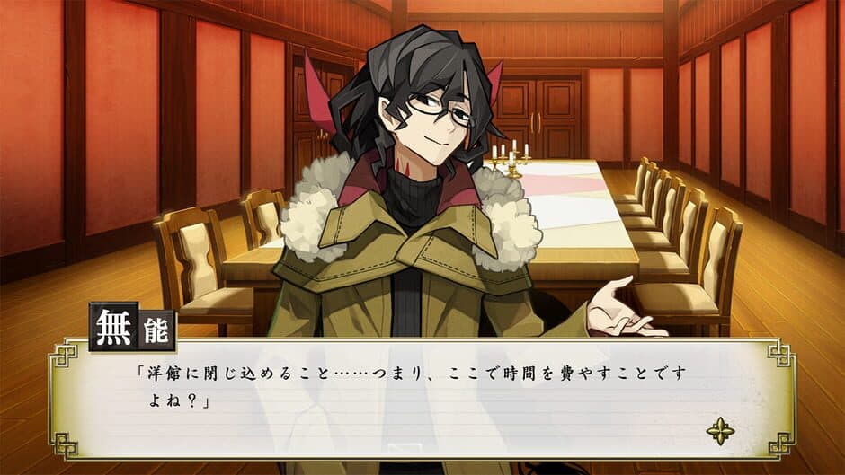 Tantei Bokumetsu screenshot 6