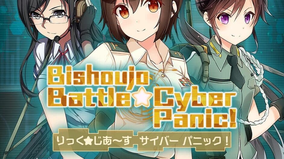 Bishoujo Battle Cyber Panic! screenshot 1