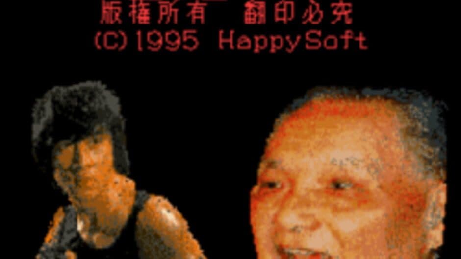Hong Kong 97 screenshot 2