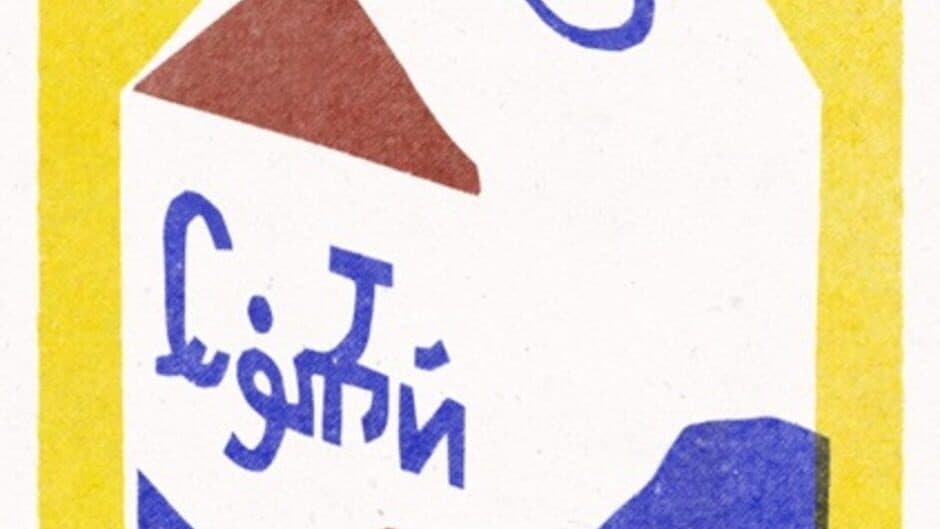 Song of Bloom screenshot 4