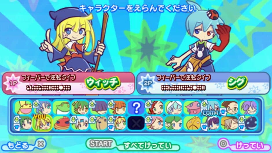 Puyo Puyo!! 20th Anniversary screenshot 1