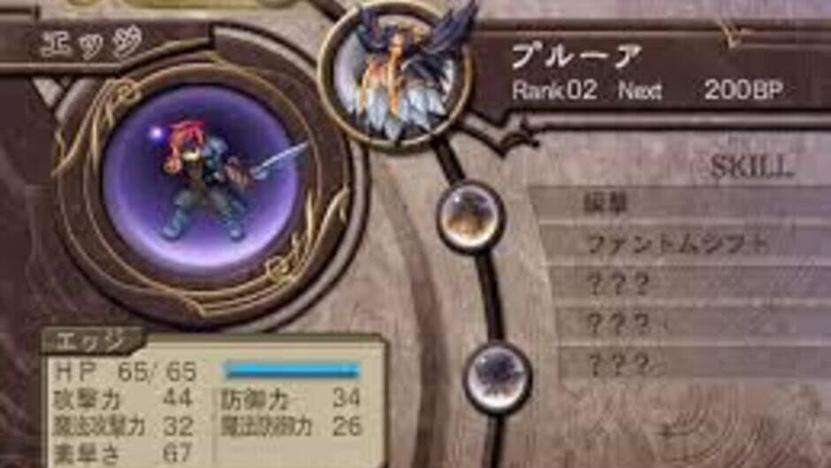 Atelier Iris 3: Grand Phantasm screenshot 6