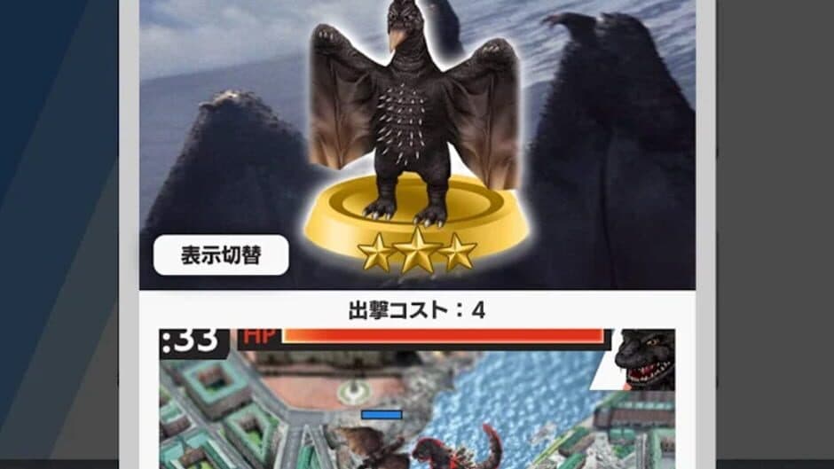 Godzilla: Battle Line screenshot 3