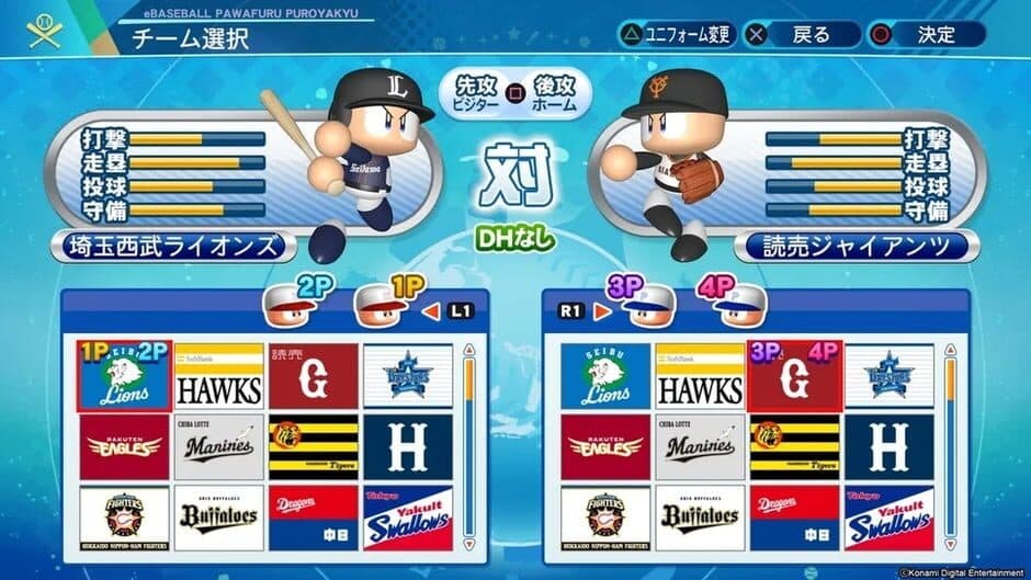 eBaseball Pawafuru Puroyakyu 2020 screenshot 4