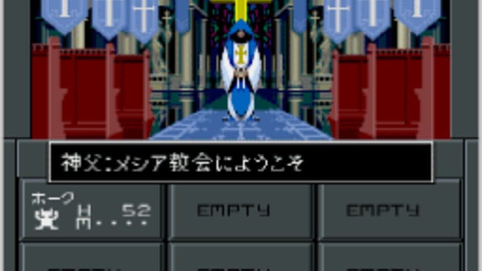 Shin Megami Tensei II screenshot 6