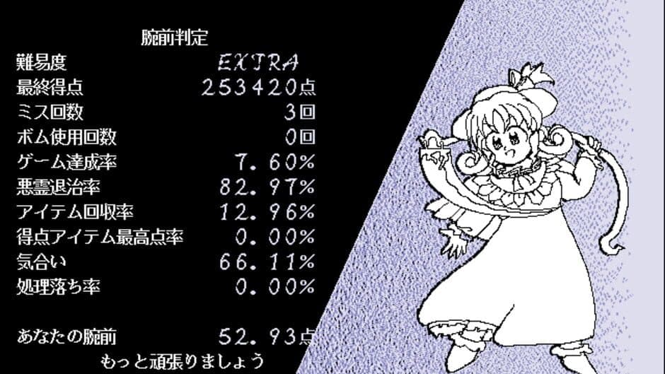 Touhou Gensoukyou: Lotus Land Story screenshot 5