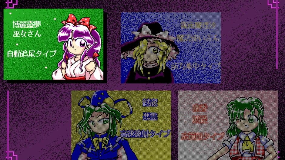 Touhou Kaikidan: Mystic Square screenshot 2