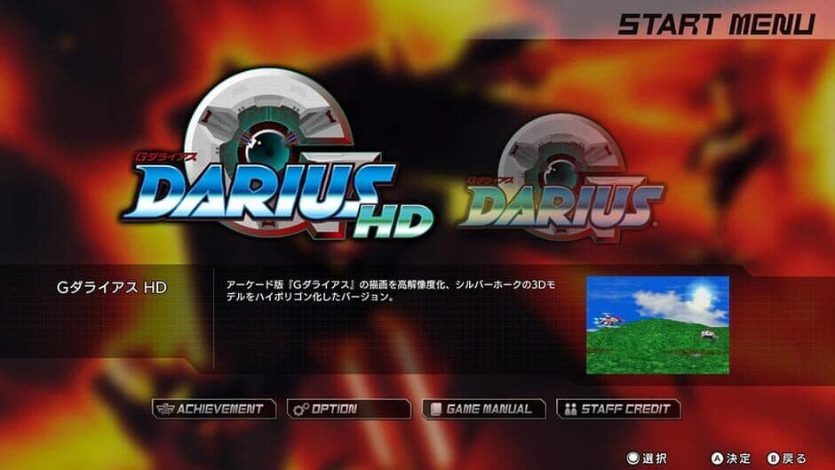 Darius Cozmic Revelation screenshot 2