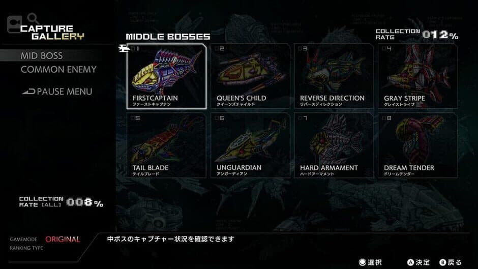 Darius Cozmic Revelation screenshot 3