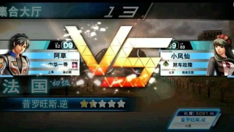 Speed Driver 4: World Fever screenshot 2