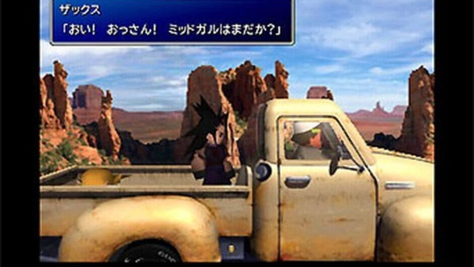 Final Fantasy VII International screenshot 2