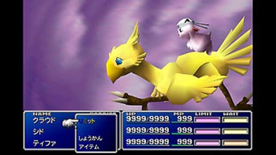 Final Fantasy VII International screenshot 4