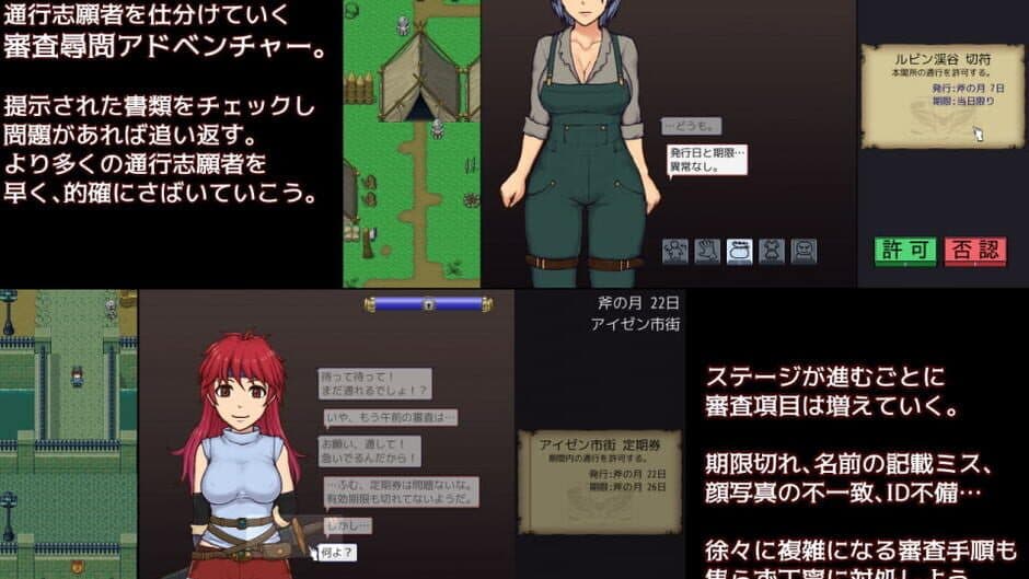 The Imperial Gatekeeper screenshot 1