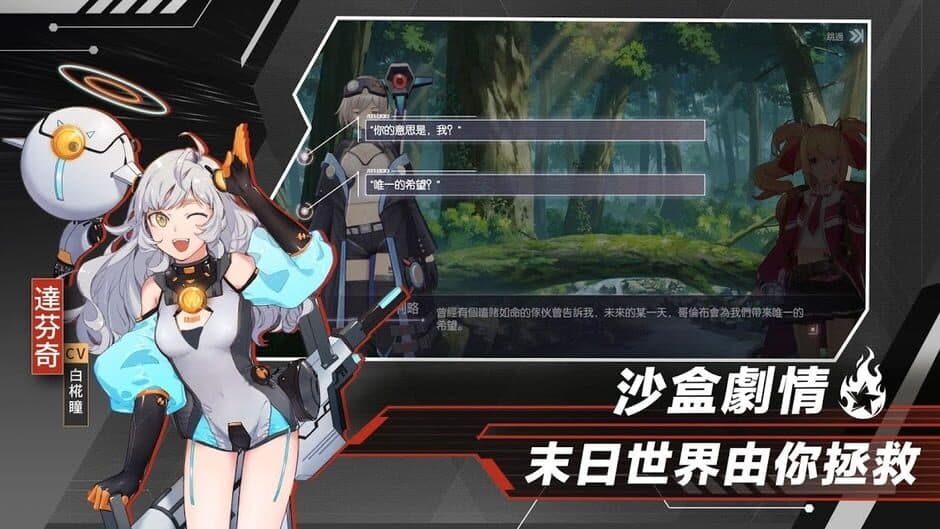 Code: Seed Seihi no Uta screenshot 4