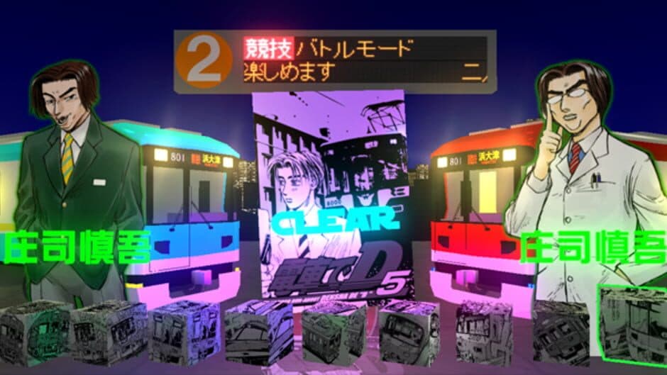 Densha de D: Burning Stage screenshot 3
