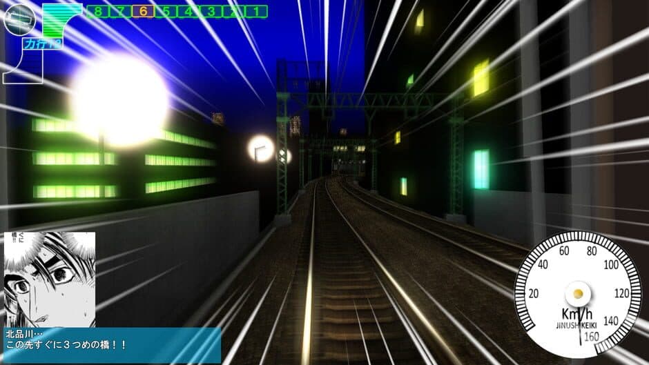 Densha de D: Climax Stage screenshot 3