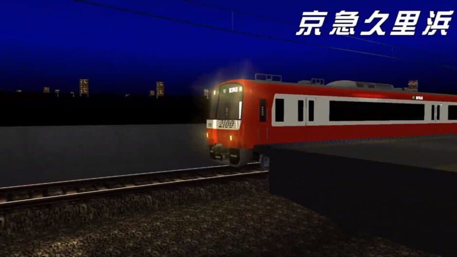Densha de D: Climax Stage screenshot 5