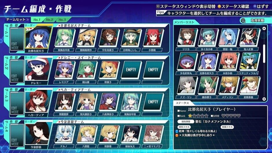 Touhou Genso Wanderer: Lotus Labyrinth screenshot 4