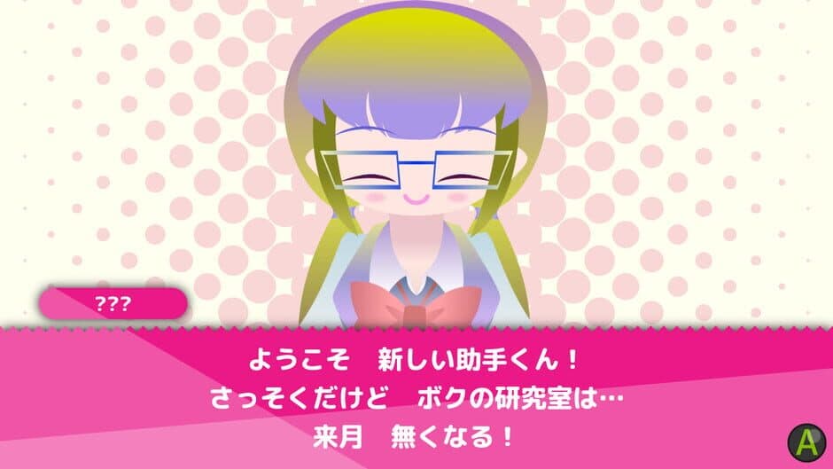 Tsukisas Arena screenshot 2