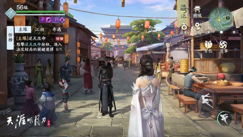 Moonlight Blade Mobile screenshot 4