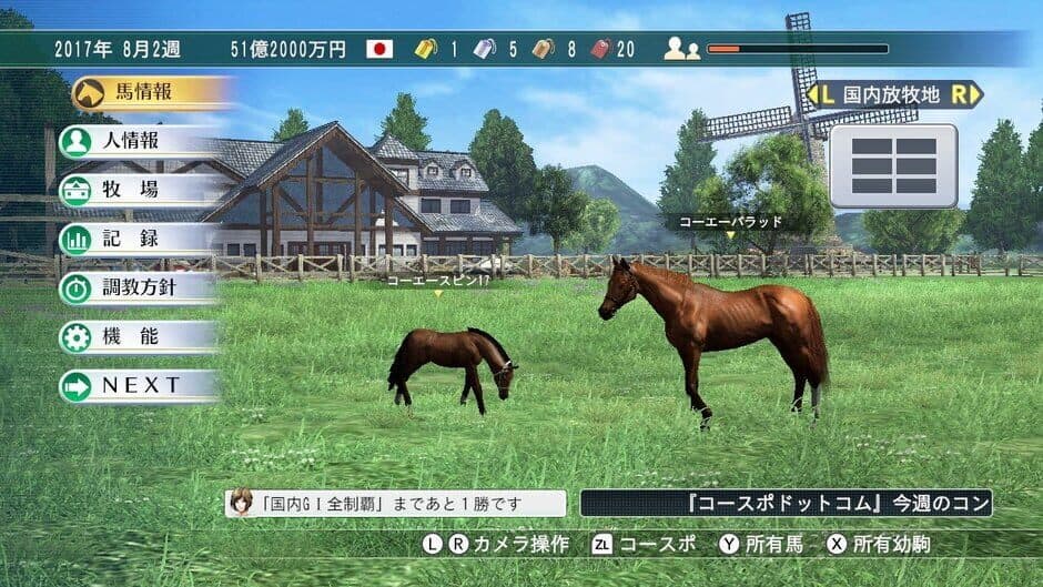 Winning Post 8 2017 screenshot 1