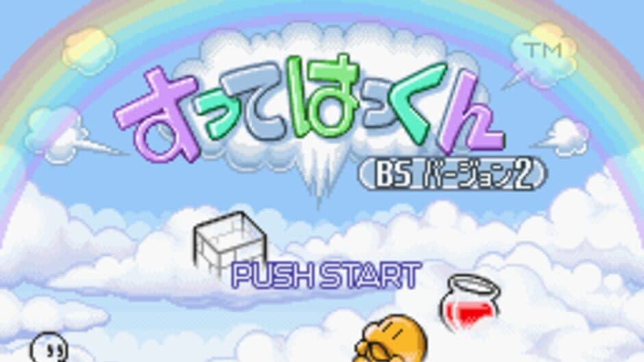 Sutte Hakkun BS Version 2 screenshot 1