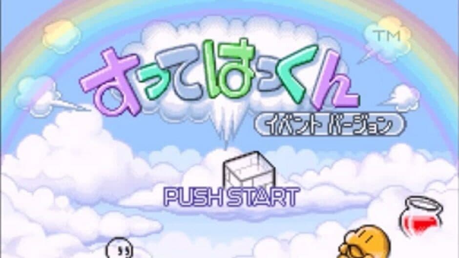 Sutte Hakkun: Event Version screenshot 1