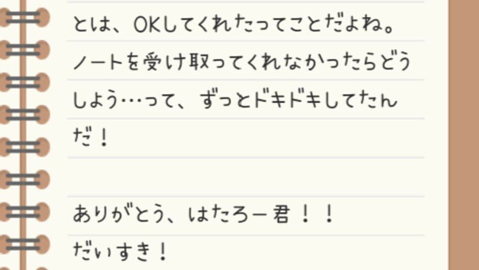 Obsessive Love Adventure Utsuro's Diary screenshot 4