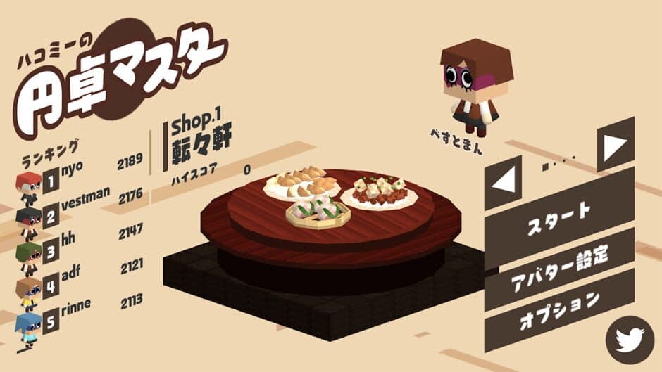 Sushi Alone screenshot 1