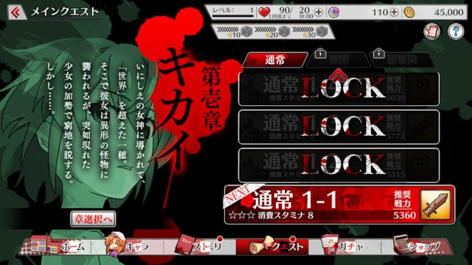 Higurashi no Naku Koro ni Mei screenshot 4