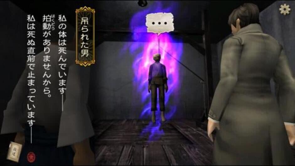 Demon's Gate: Teito Shinshin Taisen - Tokyo Mokushiroku-hen screenshot 2