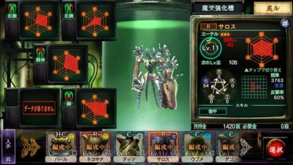 Demon's Gate: Teito Shinshin Taisen - Tokyo Mokushiroku-hen screenshot 4