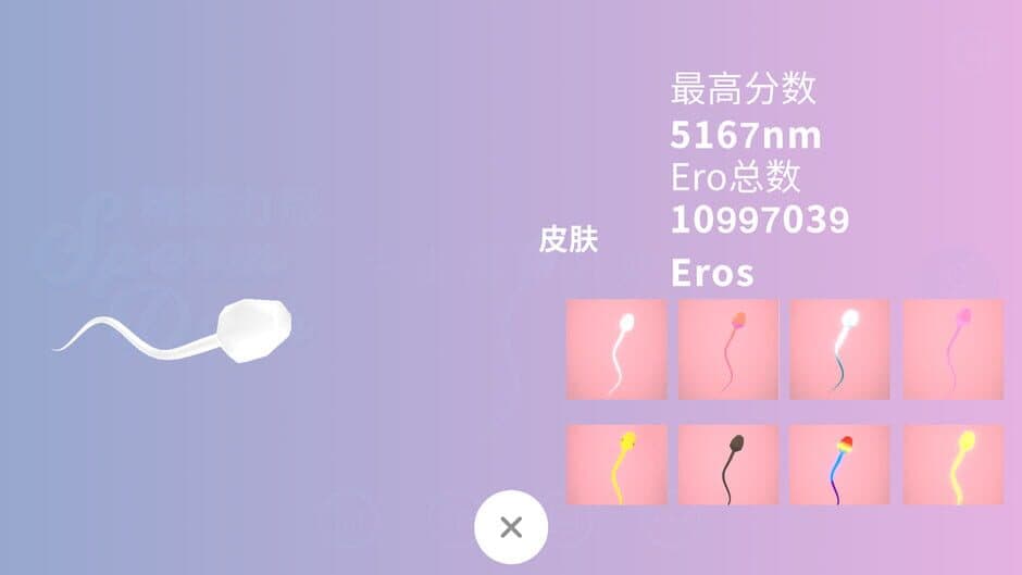 SpermDash screenshot 1