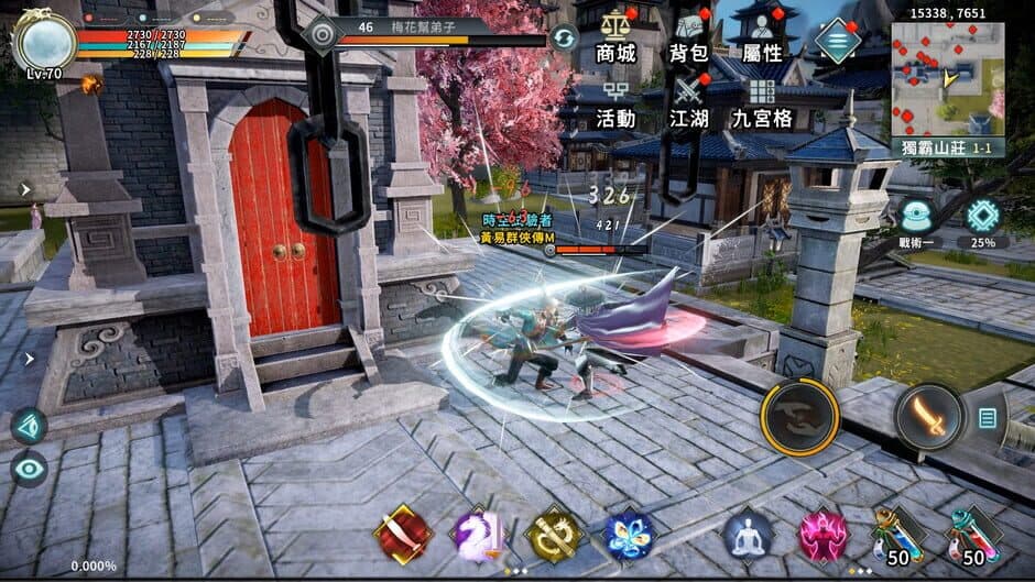 黃易群俠傳M screenshot 2