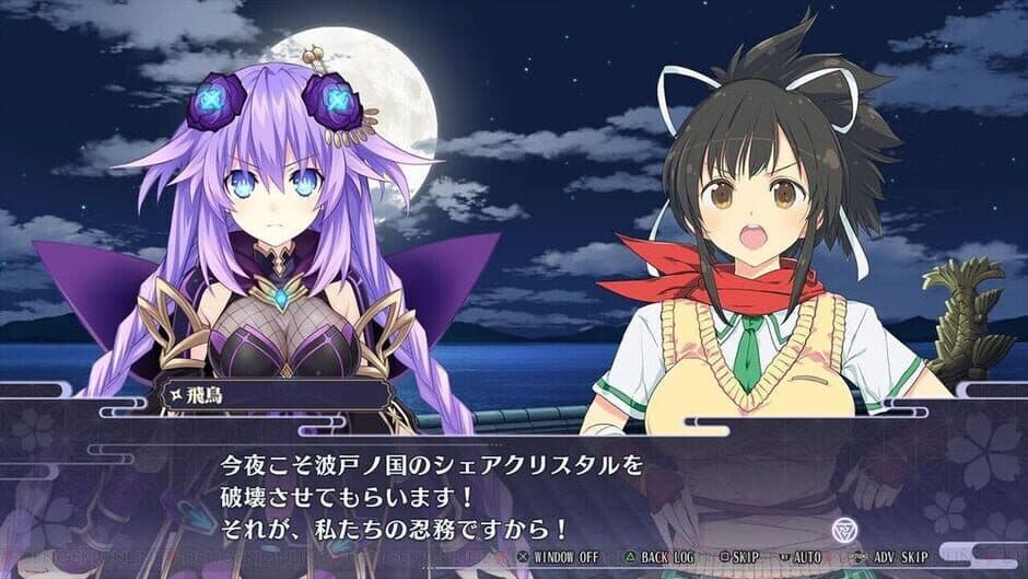 Senran Nin Nin Ninja Taisen Neptune: Shoujo-tachi no Kyouen - Nep-Nep Shinobi Moe Box screenshot 3