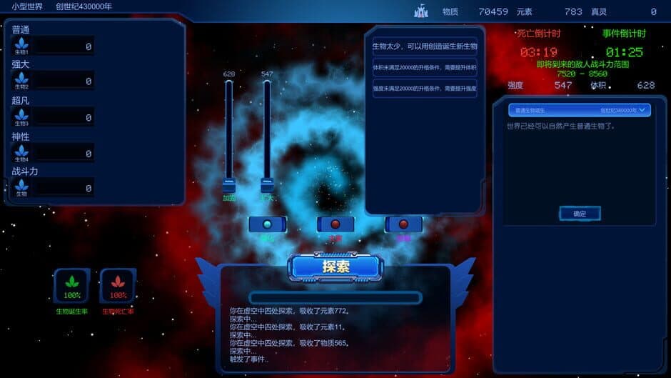 Looping World screenshot 5