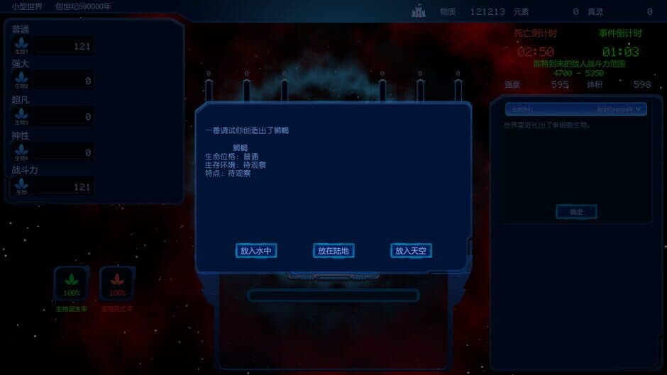 Looping World screenshot 1